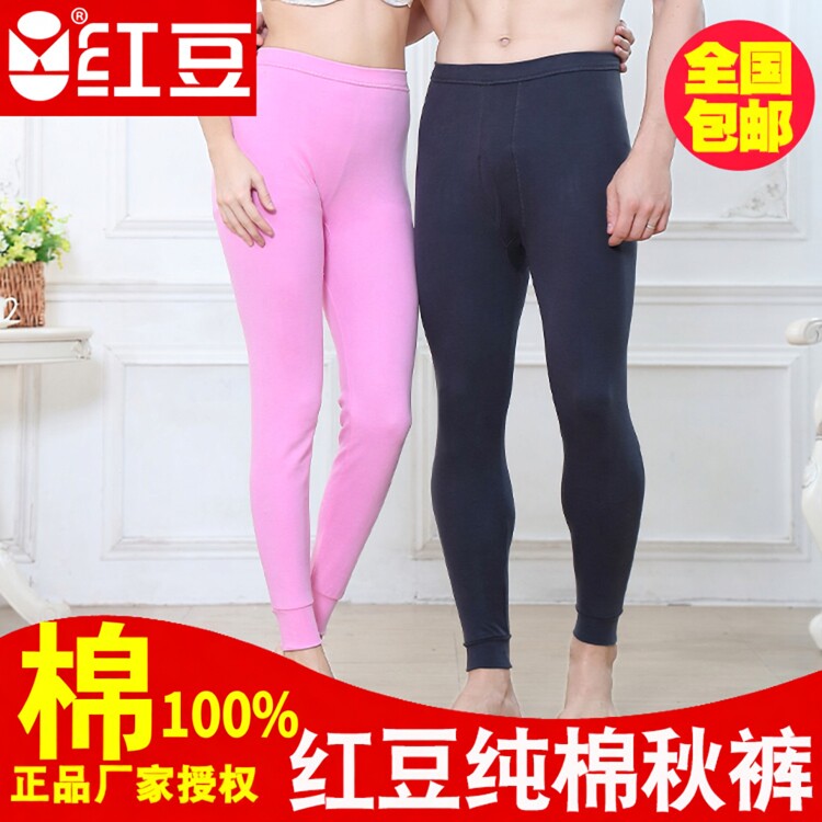 红豆男女士纯棉单条单件秋裤线裤打底裤棉毛裤内衣加大黑色白红色