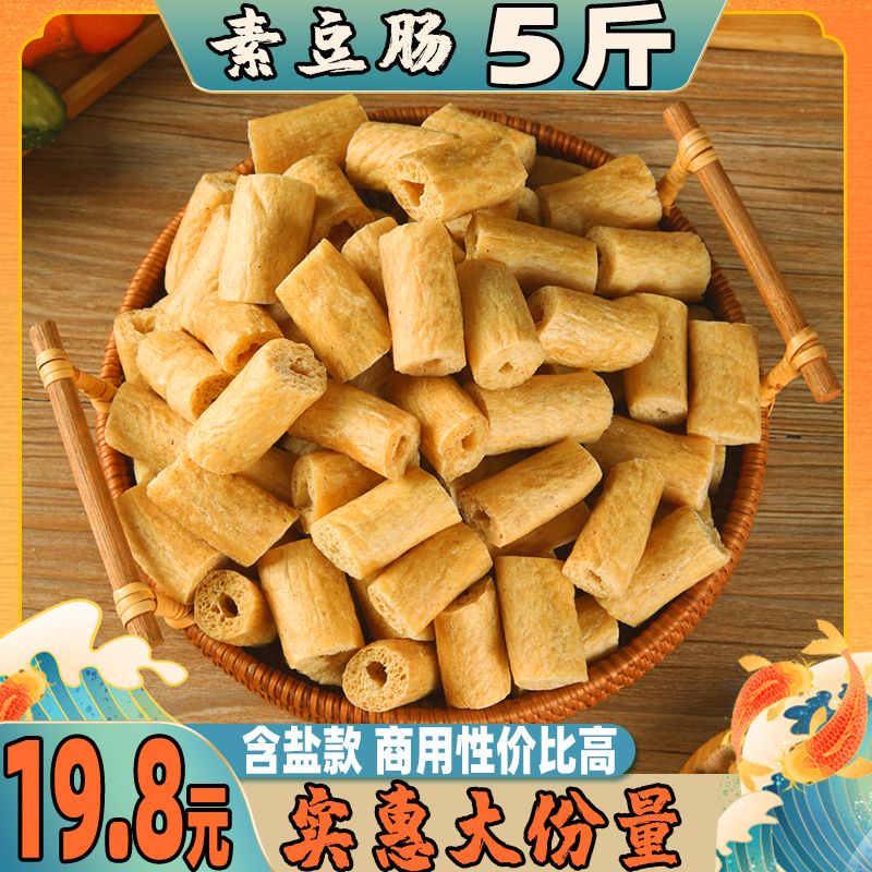 散装豆肠5斤大包装豆制品