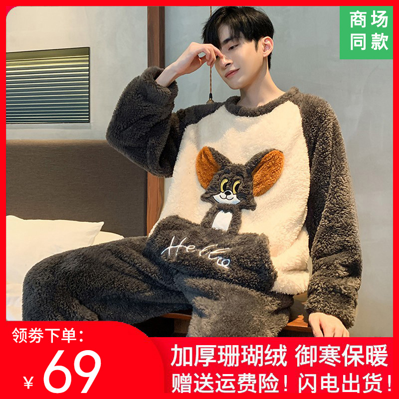 睡衣男士秋冬季珊瑚绒加厚加绒卡通可爱法兰绒冬款冬天家居服套装