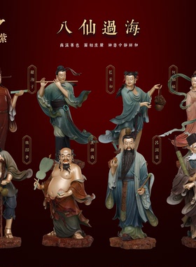 东来紫黄铜八仙过海佛像吕洞宾神像曹国舅铁拐李保平安摆件