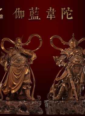 东来紫伽蓝韦陀像家居紫铜轻奢高档客厅工艺品京铜家用摆件