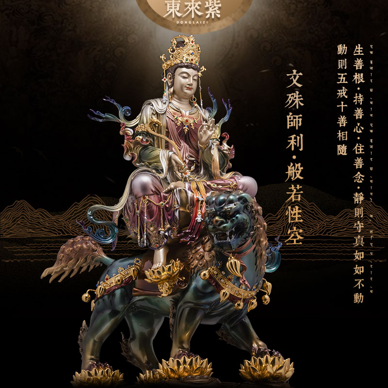 东来紫铜文殊菩萨华严三圣释迦牟尼佛药师佛像摆件珐琅镶宝客厅