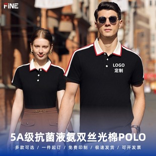 刺绣企业团体服纯棉翻领短袖 工作服定制POLO衫 广告文化衫 印字logo