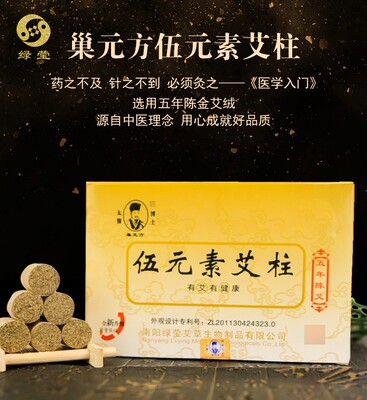 绿莹1.8*2.8艾柱艾段艾灸条