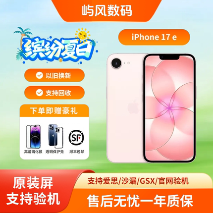【17e】Apple/苹果 iPhone 17e 全原装 6.1寸直播wifi手机