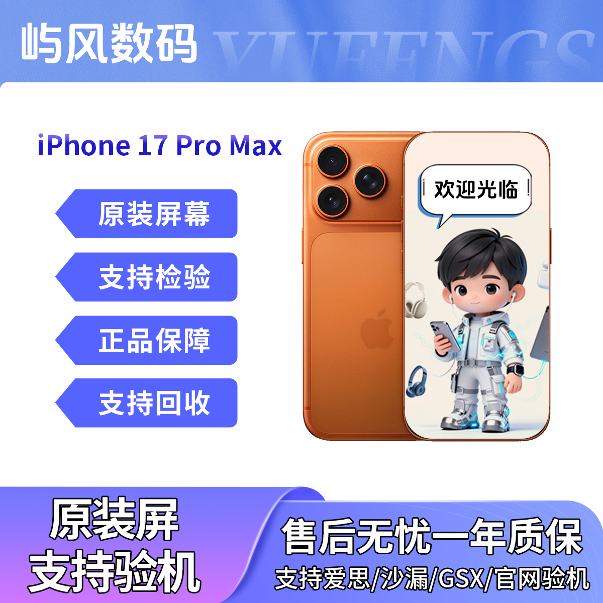 苹果17pm全新全网通5G手机新款