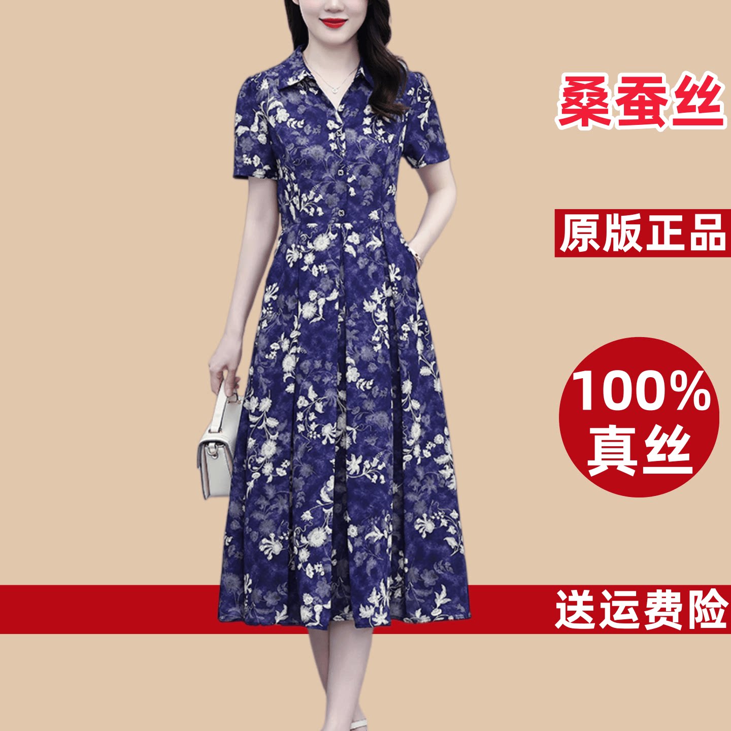 真丝桑蚕丝连衣裙女夏2026新款中年妈妈气质减龄遮肚显瘦碎花裙子