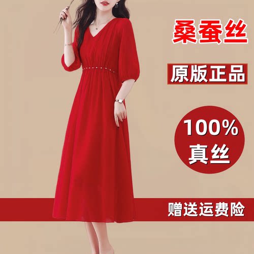 【赠送运费险】真丝桑蚕丝连衣裙