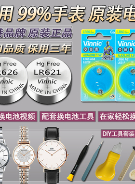 进口品质手表电池sr626sw/377A/sr621sw/364石英表通用小颗粒电子