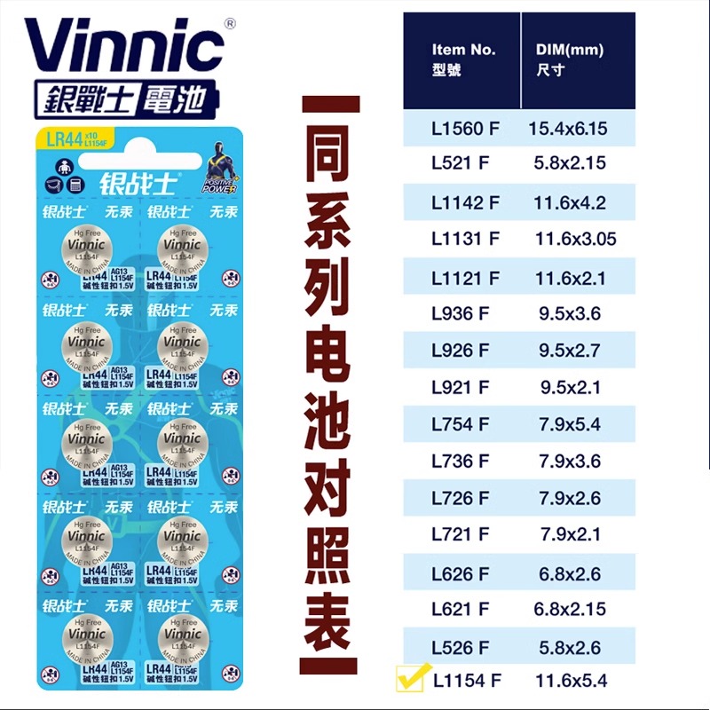 lr44纽扣电池ag13玩具通用