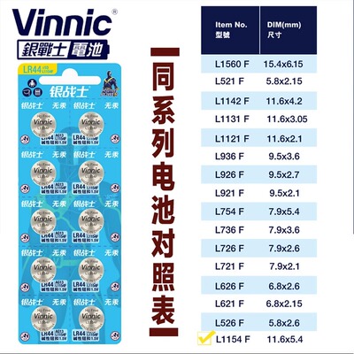 lr44纽扣电池ag13玩具通用