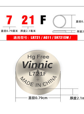 进口品质362手表电池AG11小颗粒LR721通用SR721SW/162石英表电子