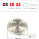 cr2016 电子表电池通用cr2032 cr2025 纽扣电池3V汽车遥控器电池