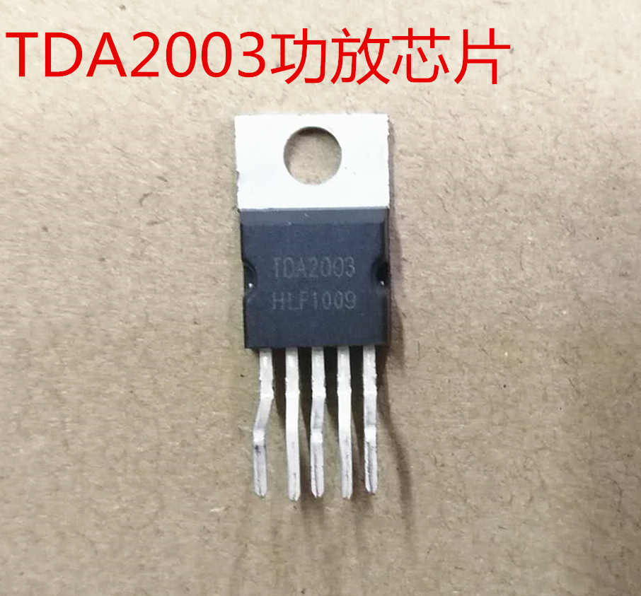 tda2003音频功放芯片放大器功放管
