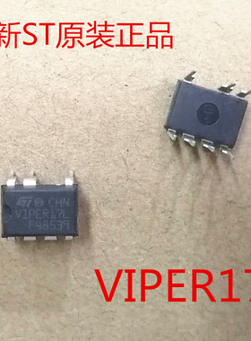 全新原装ST正品电磁炉电源芯片VIPER17LN 直插7脚