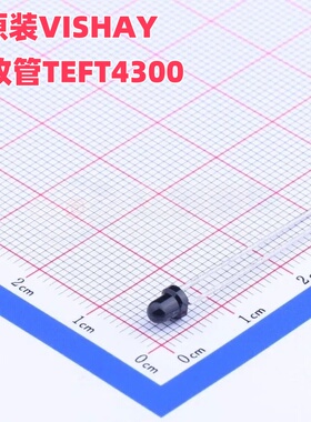 原装VISHAY威世高功率红外发射/接收二极管TEFT4300 TSAL4400 3mm