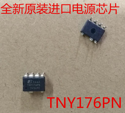 全新原装进口电源管理芯片TNY176PN 直插集成IC 7脚