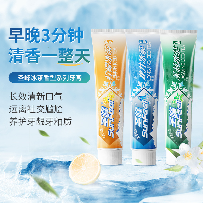 拉芳圣峰冰茶香型牙膏清新口气牙齿亮白口腔护理160g*1支官方正品