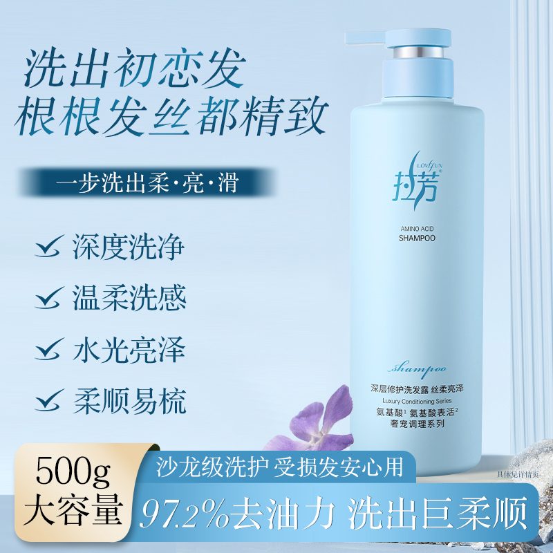 国货经典爆款修护洗发水