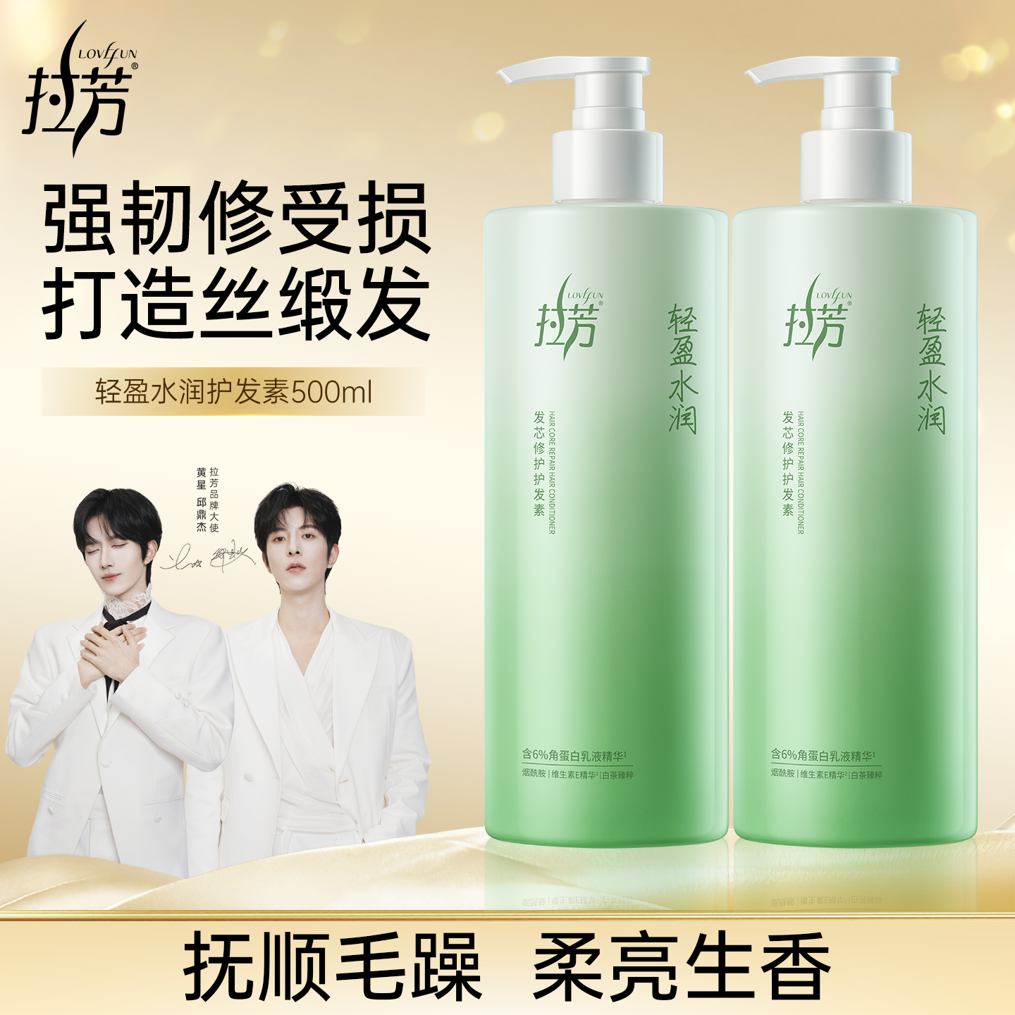 拉芳护发素女角蛋白润发乳改善干枯发膜柔顺护发乳正品官方品牌,美发护发/假发,护发素,淘宝优惠券,粉丝福利购,淘宝优惠卷