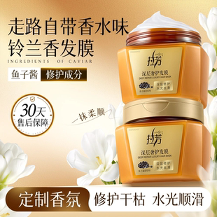 拉芳鱼子酱发膜女柔顺焗油膏防断发烫染修护毛躁护发素官方正品