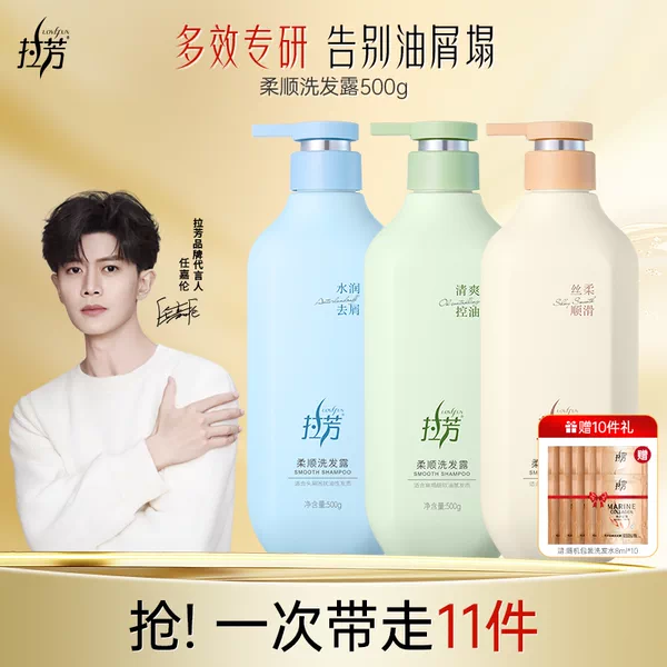 Товары от 拉芳旗舰店