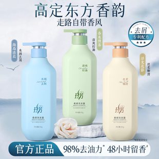 拉芳洗发水控油蓬松去屑止痒洗头膏男女士洗发露柔顺品牌正品 官方