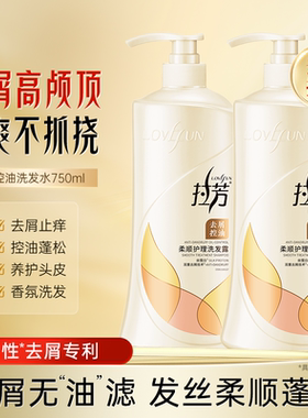 洗发水控油蓬松洗发香波去屑止痒洗头膏露套装官方正品牌旗舰店