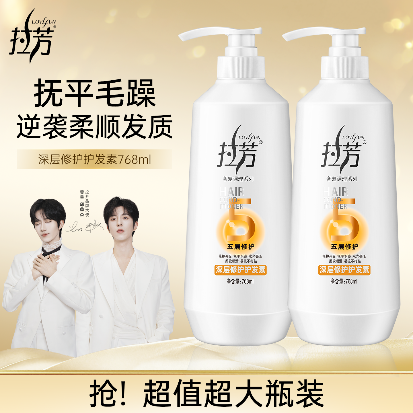 护发素女柔顺顺滑毛躁干枯护理头发改善受损发质滋润保湿非发膜