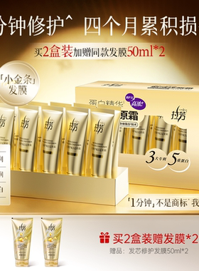 拉芳小金条发膜蛋白精华还原霜一分钟修护护发素