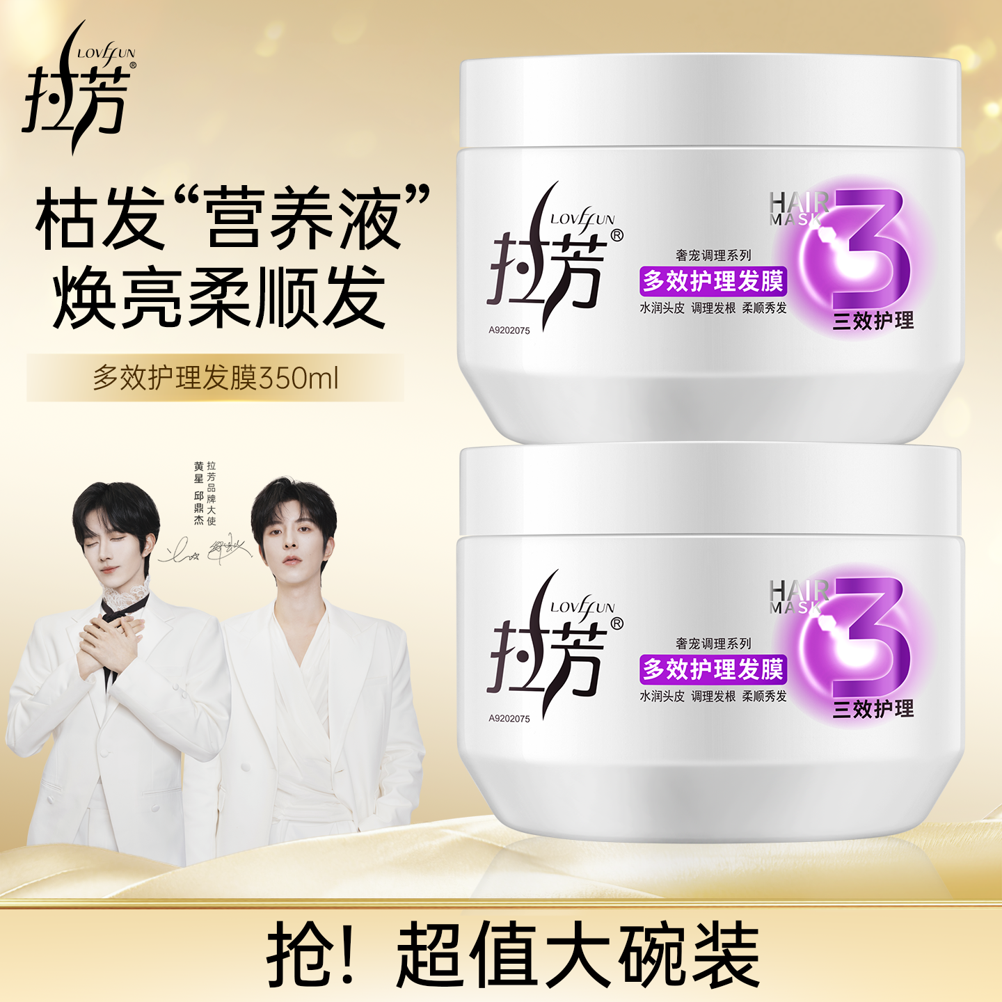 拉芳发膜多效护理免蒸改善干枯毛躁护发素女顺滑补水修护染烫正品,美发护发/假发,发膜/蒸汽发膜/焗油膏,淘宝优惠券,粉丝福利购,淘宝优惠卷