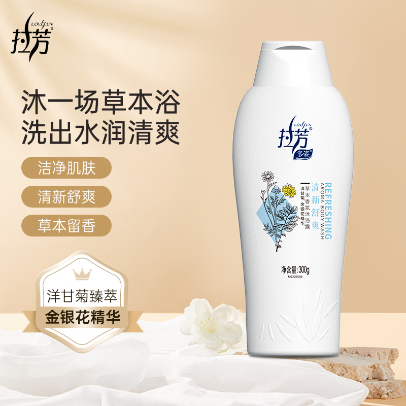 拉芳官方正品草本健肤沐浴露男女士滋润保湿补水持久留香