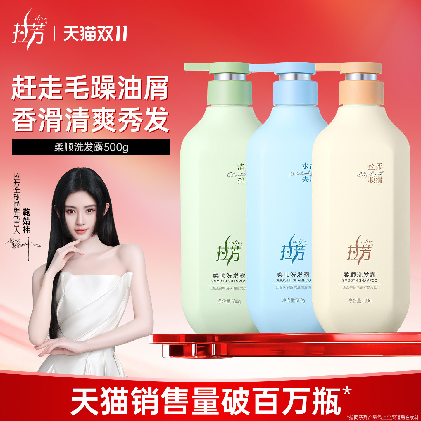 央妈推荐国货之光热卖爆款洗发水