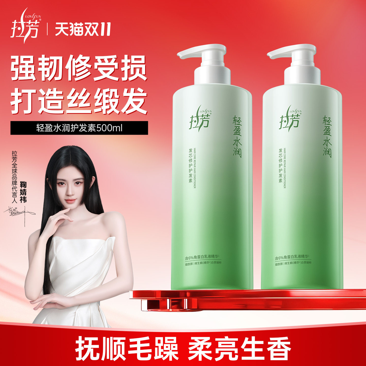 拉芳护发素女角蛋白润发乳改善干枯发膜柔顺护发乳正品官方品牌