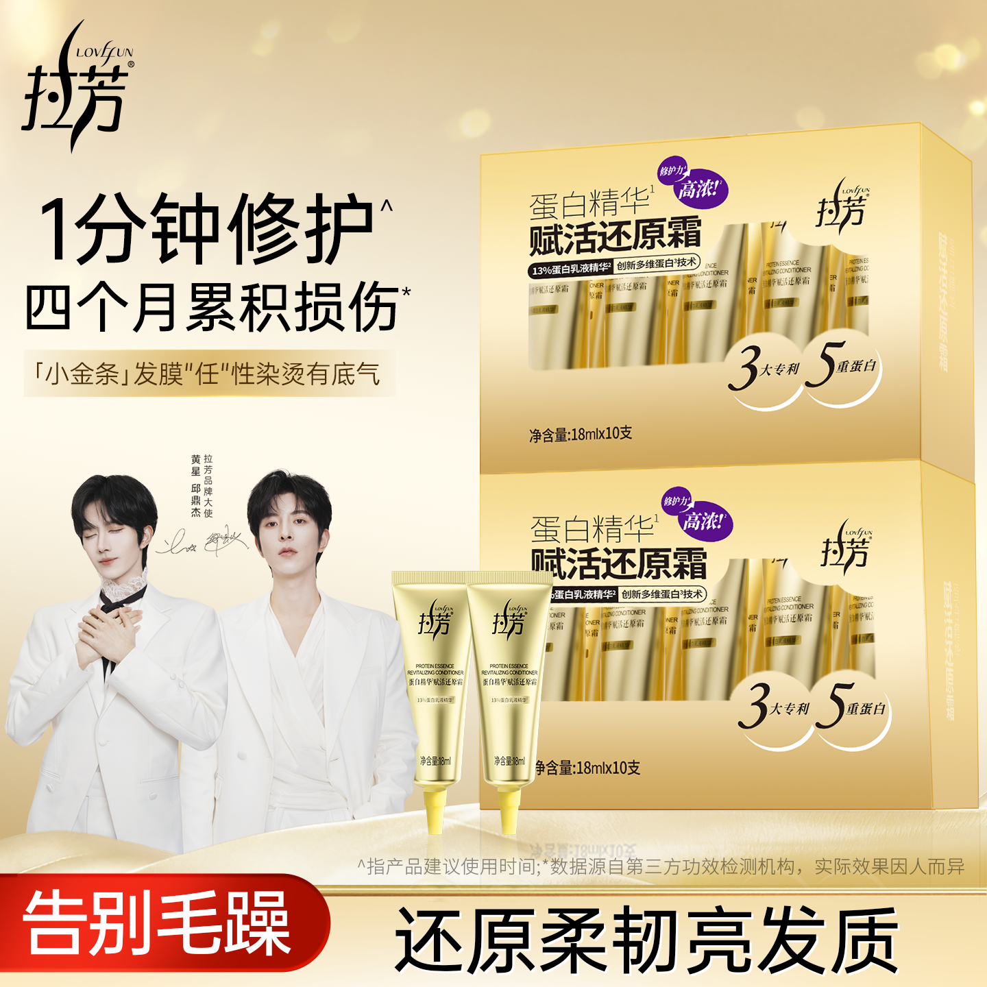 拉芳小金条发膜蛋白精华还原霜一分钟修护护发素,美发护发/假发,发膜/蒸汽发膜/焗油膏,淘宝优惠券,粉丝福利购,淘宝优惠卷