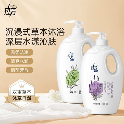 拉芳健肤沐浴露男女滋润家庭装