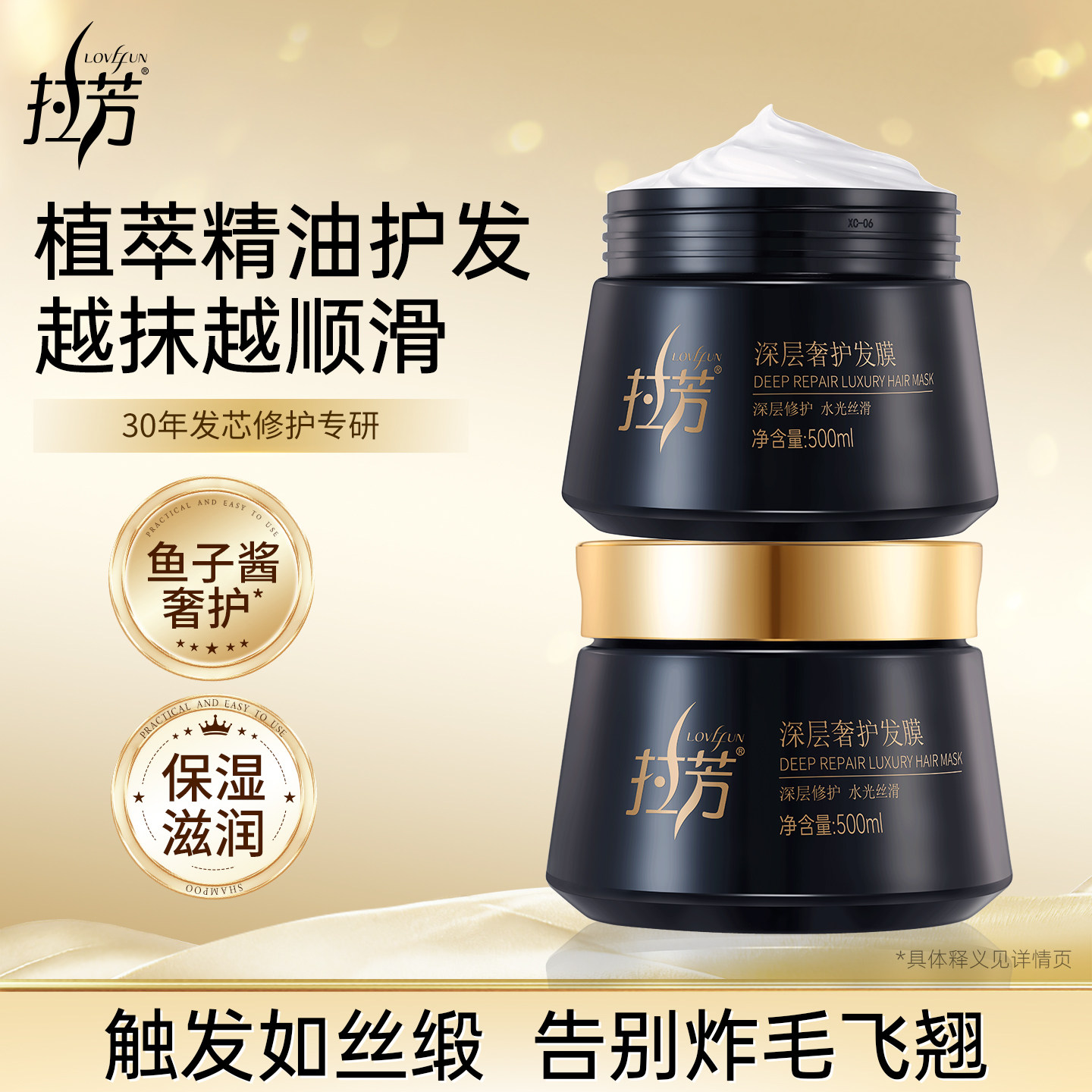 拉芳植萃精油发膜深层奢护鱼子酱改善干枯毛躁修护烫染护发素正品
