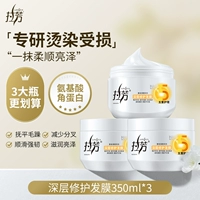 Восстанавливающая маска для волос, 350 мл