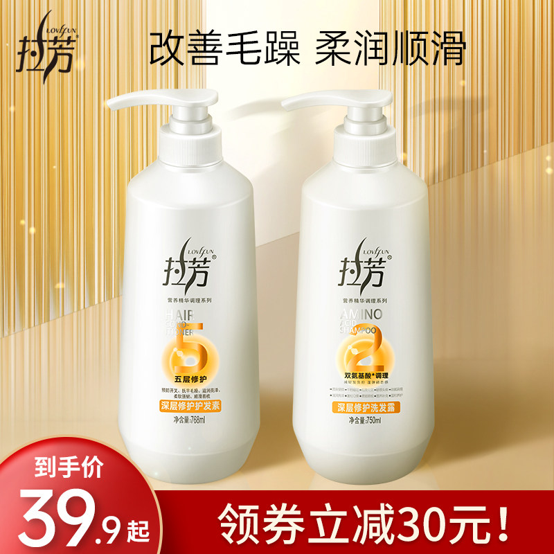 拉芳氨基酸洗发水控油去屑止痒修护护发素柔顺改善毛躁洗发露男女在类目 美发护发/假发, 洗发护发（新）, 洗发水中 - 来自Buy2taobao.com提供专业的淘宝代购服务