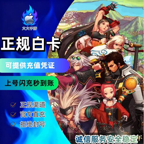 地下城与勇士:起源国服代充点券 手游DNF点券代充 充值奖励同步