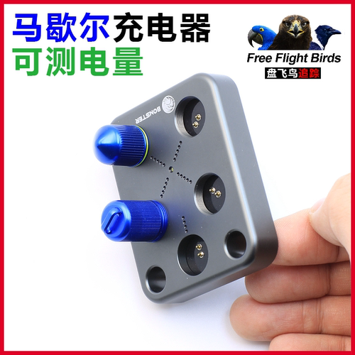 马歇尔MarshallGPS定位器充电器