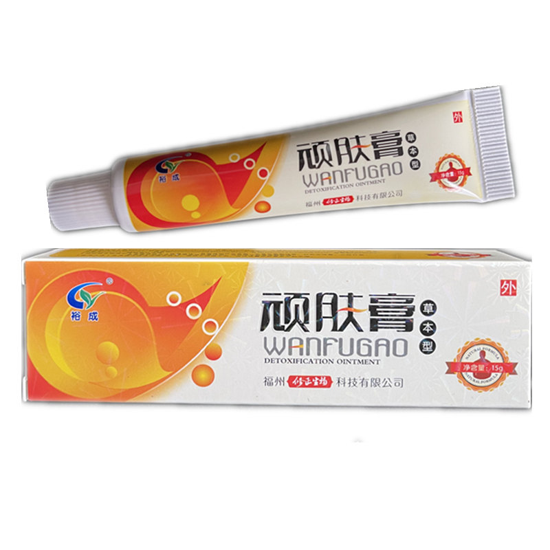 裕成顽肤膏蚊虫叮咬去螨虫臭虫跳蚤咬皮肤外用乳膏正品3送1