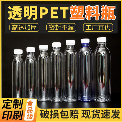 透明一次性矿泉水瓶塑料瓶350ml