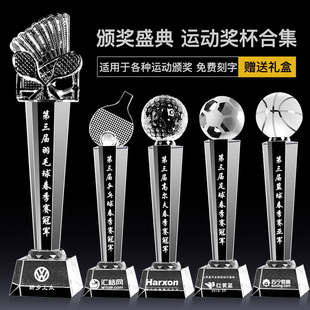 水晶奖杯定制篮球足球羽毛球高尔夫球运动会奖杯比赛冠军刻字定做