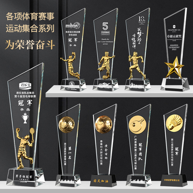 体育水晶奖杯定制创意刀片玻璃图片