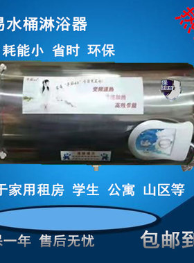 不锈钢学校租房神器简易电热水器