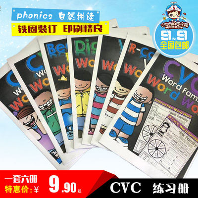 phonics自然拼读练习册作业小学