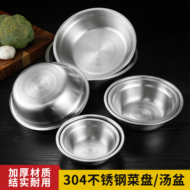 304不锈钢加厚菜盘加深平底烧烤