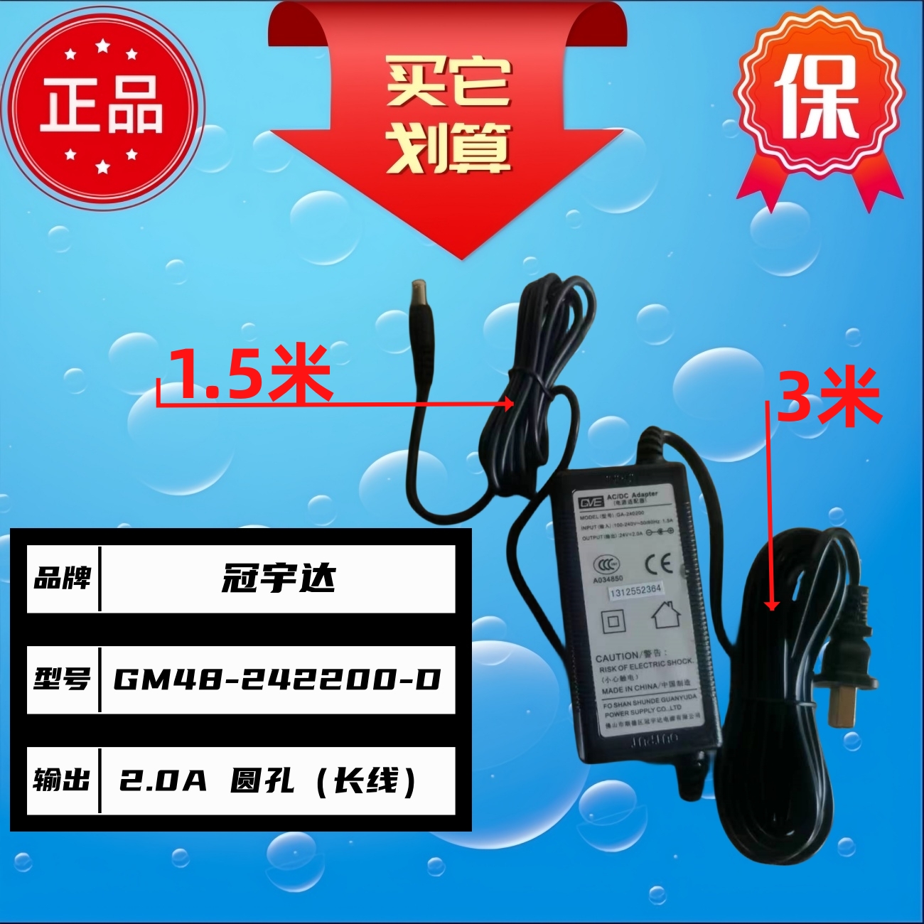 沁园电源适配器24V2.0A冠宇达