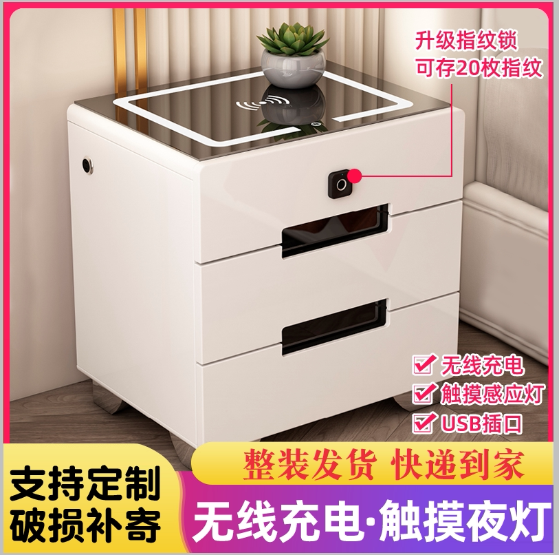 床头柜智能